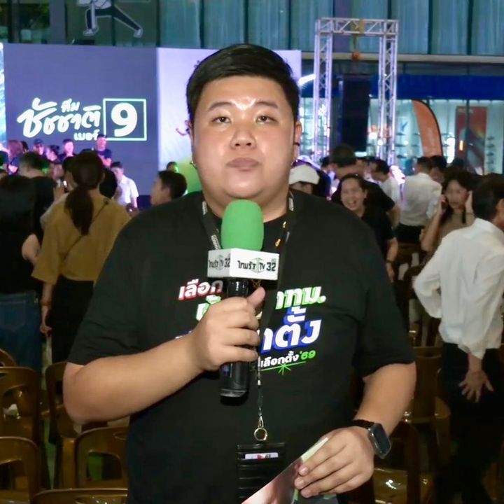 ฟลุ๊คเล่าเข้าข่าว