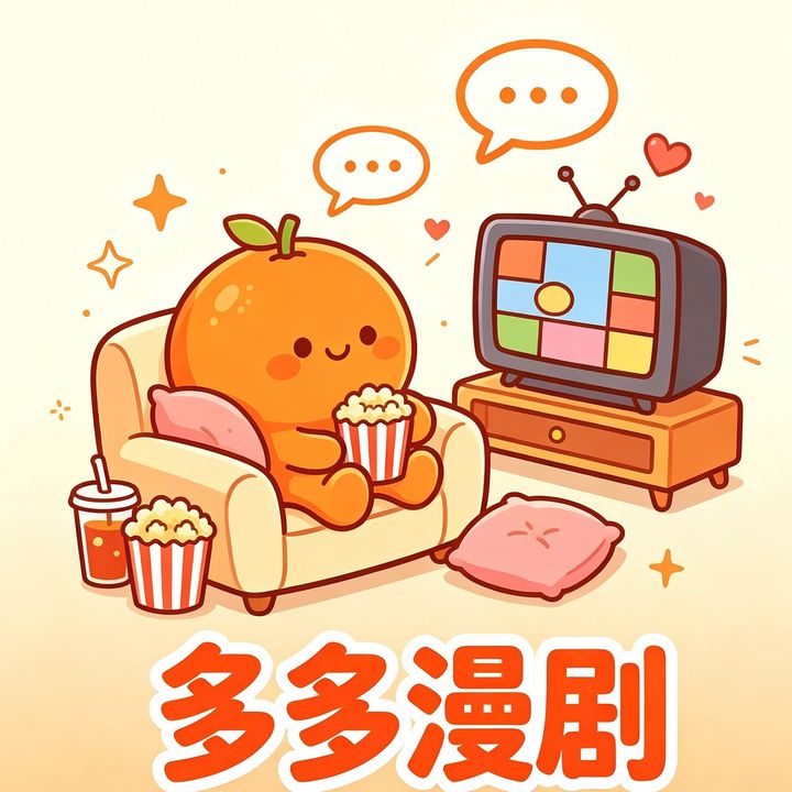 多多劇場