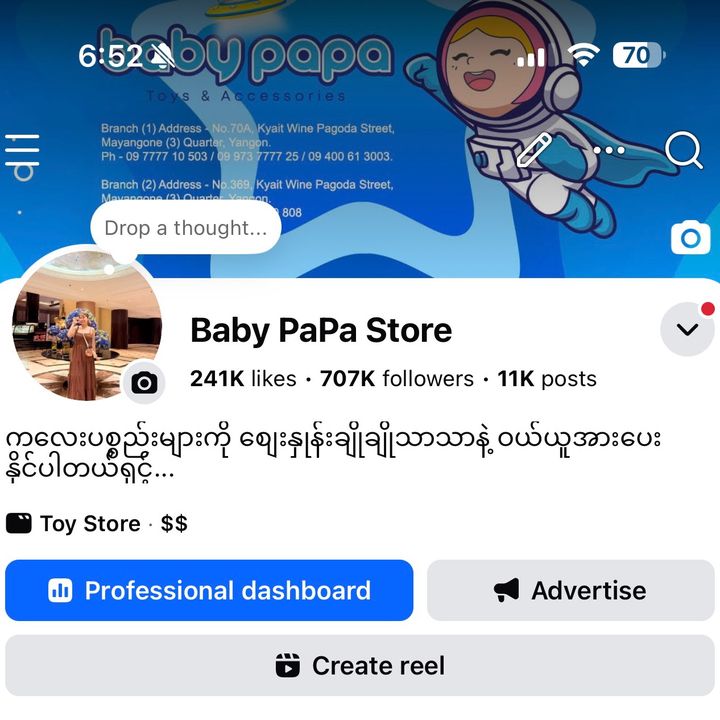 Baby Papa Toy 2 🧸🤎