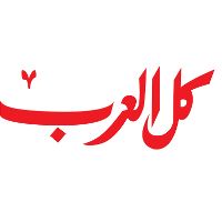 Kul Alarab كل العرب
