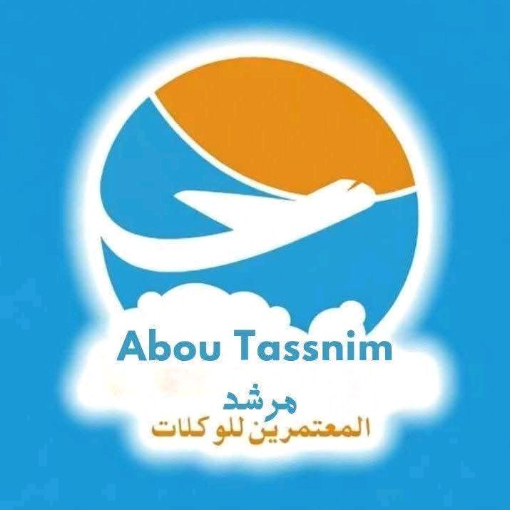 ☑️مرشد المعتمرين 58 ولاية